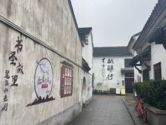 -绍兴书圣故里景区