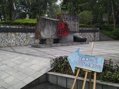 -广州雕塑公园