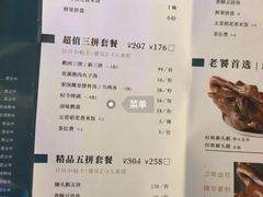 菜单-陈鹏鹏潮汕菜(欢乐海岸 海边景观店)