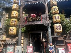 -南京大牌档(夫子庙老门东店)