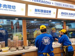 -粉小主·贵州酸汤牛肉粉(南京仙林金鹰店)