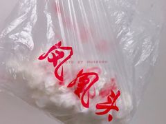 -汪家馄饨(集庆路店)