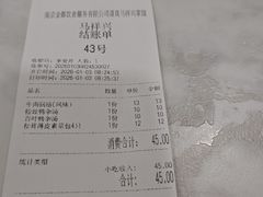 -清真马祥兴菜馆(云南北路店)