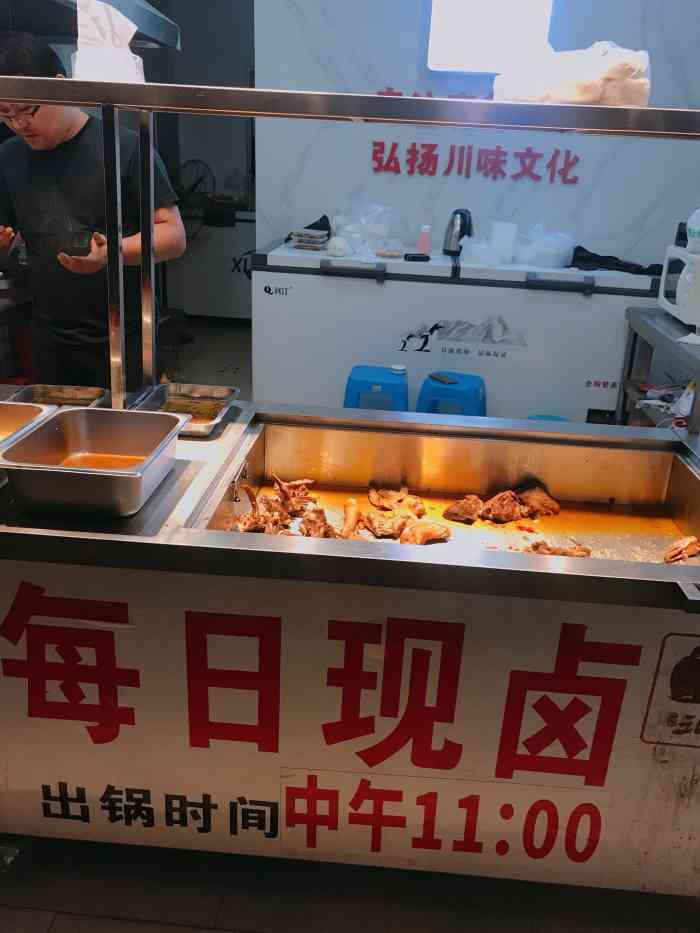 巴蜀王氏现捞-"去吃日料路上,女朋友看到这家店有卤味,就.