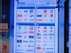 -法雅体育工厂店(皂君庙路店)