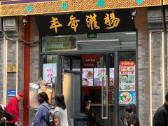 -北京前门大栅栏