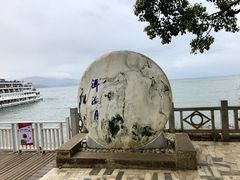 -南诏风情岛