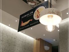 -池奈·咖喱蛋包饭(熙地港店)