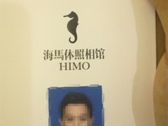 -海马体照相馆(天津世纪都会店)