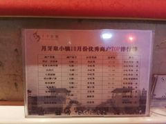 -刘红杏·杏皮水店(月牙泉小镇店)