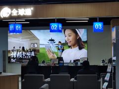 -中国移动