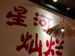 -虾领航小龙虾·吉林烧烤(柳州路店)