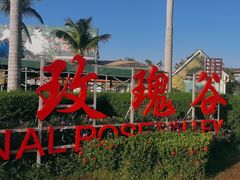 -亚龙湾国际玫瑰谷