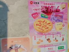 -必胜客(上海新南方商城PH店)