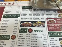 -古纳河畔饭店·炭烤