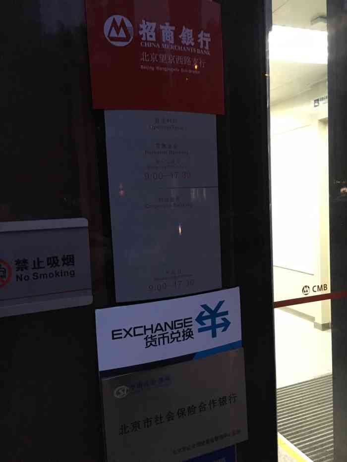 招行网点打印银行流水 大众点评