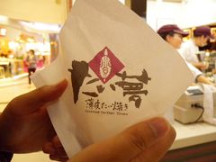 -粉粉乐鲷鱼烧(美罗城店)