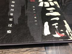 -水煮三国·川鲁江湖菜(香山店)