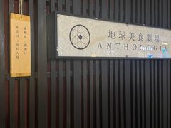 -地球美食剧场