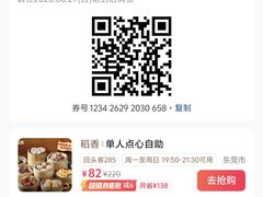 -稻香饭店(龙华天虹店)