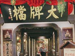 -南京大牌档(中关村领展广场店)