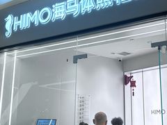 -HIMO海马体照相馆(杭州西溪印象城店)