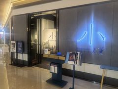 -小大董·烤鸭(凤凰汇店)