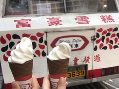 -富豪雪糕车流动点(尖沙咀店)