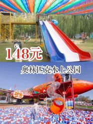 -大美儿童世界(奥林匹克水上公园店)