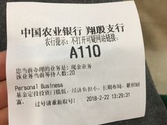 -中国农业银行(上海翔殷支行)