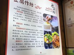 -礼泉醪糟作坊(永兴坊店)