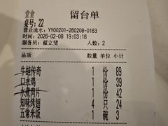 -川知味(京华城店)