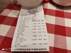 账单-西贝(无锡万象城店)