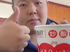 -喜识·冰糖葫芦·炒酸奶(怀特店)