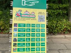 -深圳野生动物园