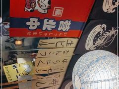 -吉屋居酒屋(群力店)