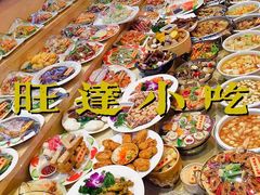 -旺达·福州菜(正大广场店)
