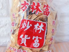 -方林富炒货店(武林路店)