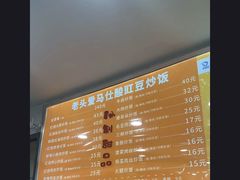 -老头爱马仕酸豇豆炒饭(丰富路店)