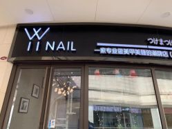 -丫丫NAIL日式自助美甲美睫沙龙