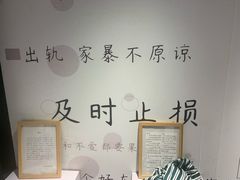 -成都失恋馆