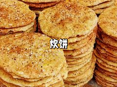 -白鹿原·白鹿仓