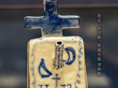 -北京大学赛克勒考古与艺术博物馆