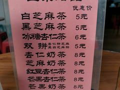 -谢怀亮芝麻茶