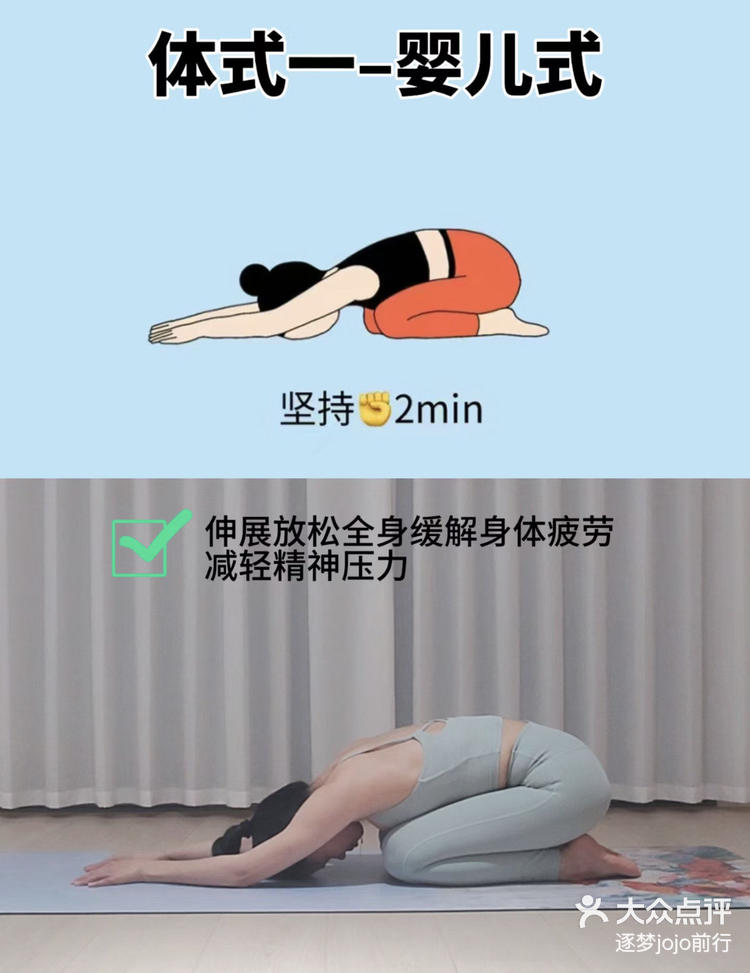 瑜伽放松催眠术图片