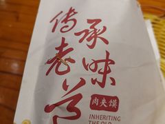 -鼎高高陕西美食(龙德广场店)