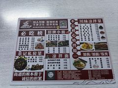 -余丞记川渝面馆(八纬路总店)