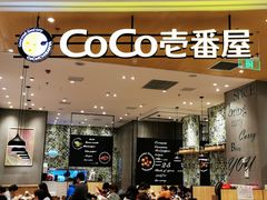 -CoCo壱番屋