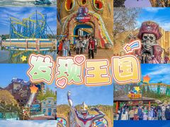 -大连海昌发现王国主题公园