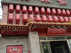 门面-京味斋·北京烤鸭(北京南站洋桥店)